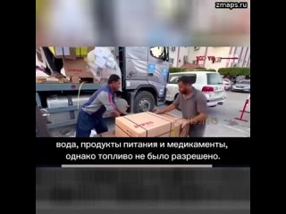 Haber Turk - о нарастающей гуманитарной катастрофе в секторе Газа: «ООН заявляет, что в секторе Газа