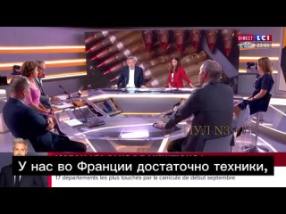 Ведущий LCI Эрик Брюне: Сейчас мы должны поговорить о чем-то совершенно невероятном. Высокопоставленный офицер НАТО выступил с з