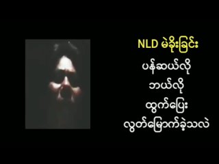 Видео от We Are Myanmar