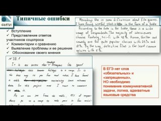 М.В. Вербицкая о типичных ошибках ЕГЭ английский язык и о новых требованиях ЕГЭ 2024