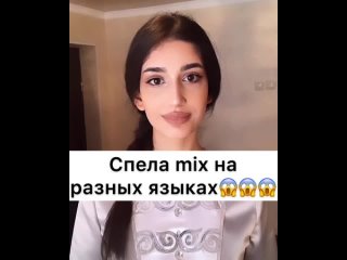 [Mari X] Армянка спела Mix на трёх языках😱😱😍 (Чеченский,Грузинский ,Осетинский)