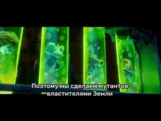 Новые Черепашки-Ниндзя (Погром мутантов) - Официальный трейлер - Мультфильм 2023