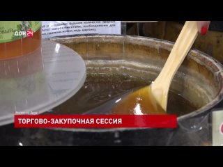 Торгово-закупочная сессия: товаропроизводители в Ростове-на-Дону боролись за внимание предприятий торговли