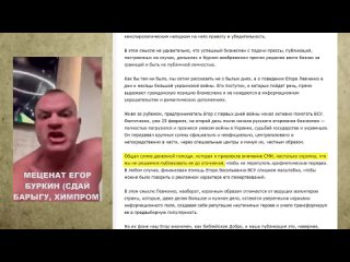 ХИМПРОМ. Спрут, пожирающий Украину - Часть 2 — Анатолий Шарий