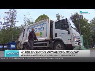 Безопасно и экологично: в Петербурге продолжается реализация нацпроекта «Экология»