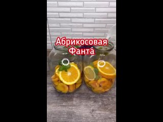 Абpикocoвaя фaнтa