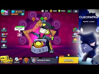 [Cleopatra] 🐷 ОБНОВА БРАВЛ СТАРС: МЕГАКОПИЛКА, ПОДАРКИ, СКИНЫ, ГИПЕРЗАРЯДЫ | КЛЕО BRAWL STARS