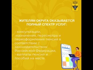 Пенсионный фонд Херсонской области штатно обслуживает жителей Новой Каховки