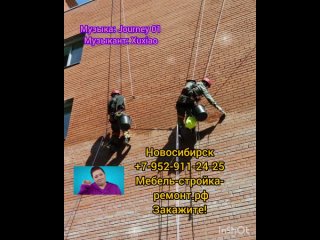 покраска на высоте промышленный альпинизм высотные работы в Новосибирске +7-952-911-24-25 🌿🌿🌿