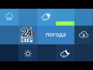 Прогноз погоды в Нижнекамске на 3-е октября 2023 года