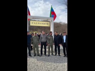 🎖️Сегодня, , в Казбековском районе открыли «Сад памяти» в честь погибших участников СВО из Казбековского района 🎖️