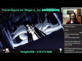 Nurarihyon no Mago 2 сезон 20 серия - реакция