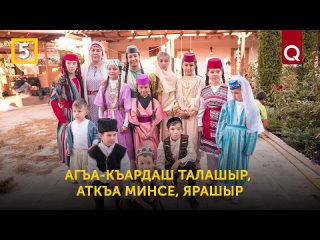 Крымскотатарские пословицы о родственных связях