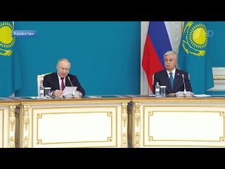 Владимир Путин и Касым-Жомарт Токаев подписали совместное заявление по итогам переговоров в Астане
