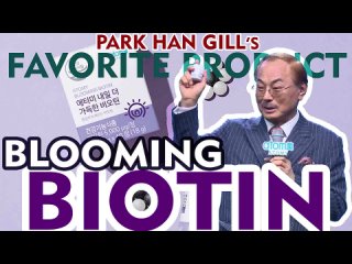 Park Han Gills Favorite Product, Atomy Blooming Biotin