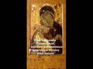 Сретение Владимирской иконы Пресвятой Богородицы, память 8 сентября. С Праздником!