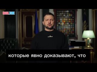 🇺🇦 Зеленский заявил, что у них есть данные, которые доказывают, что Россия хочет развязать войну на Ближнем Востоке