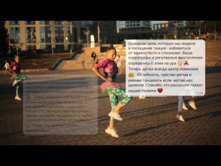 Школа танцев для детей “Отражение“ Ижевск