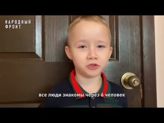 6-летний Вадим рассказал, как благодаря теории 6 рукопожатий удалось спасти из зоны боевых действий его бабушку