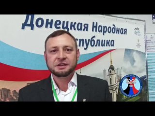 🇷🇺Социальные предприниматели ДНР представили свою продукцию на международном форуме