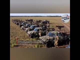 🇷🇺 В проекте “Песня на войне” композиция, посвященная всем женщинам, чьи мужья сегодня защищают русский мир. Такие хрупкие внешн