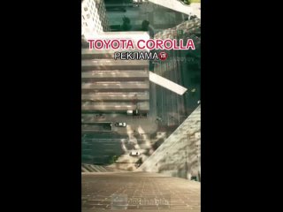 Toyota  corolla управляй мечтой )