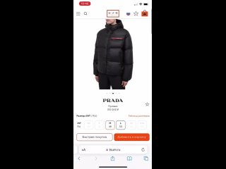 Пуховая куртка Prada Primaloft