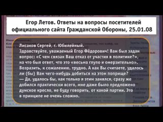 [Эктор] Егор Летов и ПОЛИТИКА: Эволюция взглядов