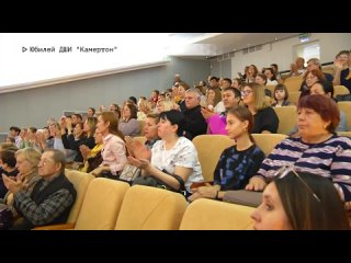 23-10-2023- Юбилей ДШИ “Камертон“