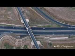Главной транспортной артерии Крыма — «Тавриде» — три года!