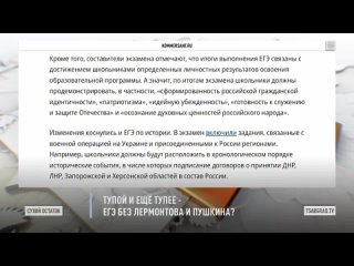 Юрий Пронько. Тупой и ещё тупее. егэ без Лермонтова и других Великих Русских писателей и поэтов.