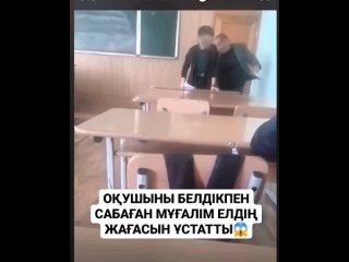 Видео от АҚИҚАТҚА БІР ҚАДАМ