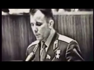 ● Юрий Гагарин отрывок выступления на съезде