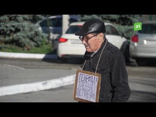 Последняя надежда на генерала. Челябинец вышел с плакатом к управлению Следственного комитета