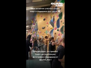 Видео от Скалодром Climb Lab