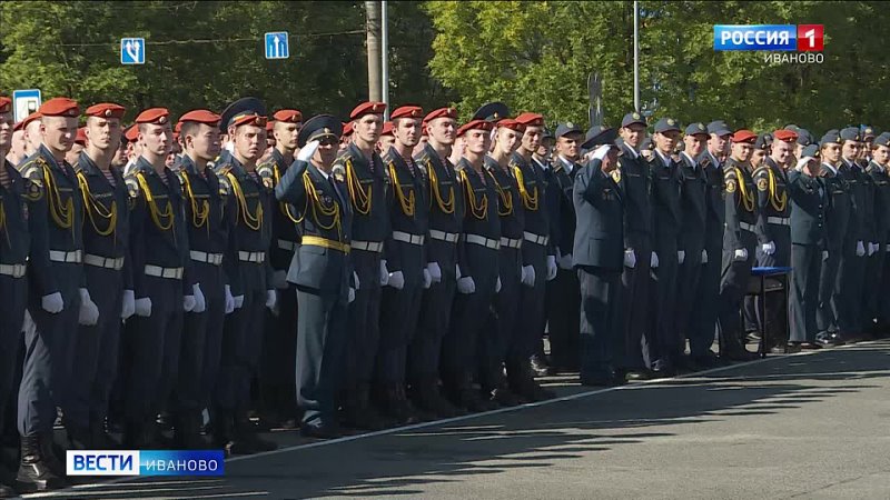 Курсантам первокурсникам Ивановской пожарно спасательной