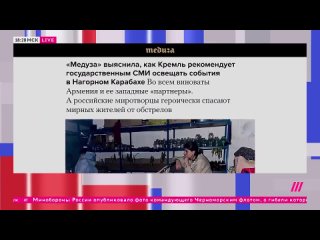 Телеканал Дождь Как Симоньян и Кеосаян отмазывают Путина после сдачи Карабаха