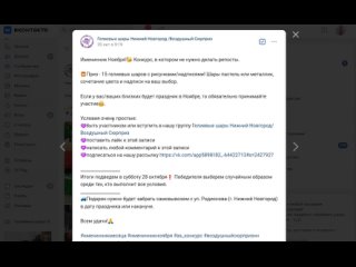 Відео від Гелиевые шары Нижний Новгород /Воздушный Сюрприз