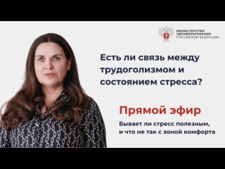 🤯Зависимое поведение от работы, любая излишняя сосредоточенность — следствие хронического стресса