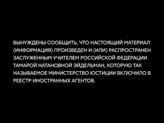 [Tamara Eidelman] Разговоры о важном: О взаимоотношениях в коллективе