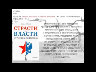 «Трагические страницы истории» -  виртуальная книжная выставка к Дню памяти жертв политических репрессий. (12+)