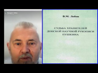 Кольцевая наука Пушкина _Валерий Лобов_ Виктор Максименков