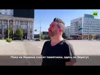 Корр RT Стив Суини показал, как в Донецке берегут самые разные памятники, в отличие от Украины