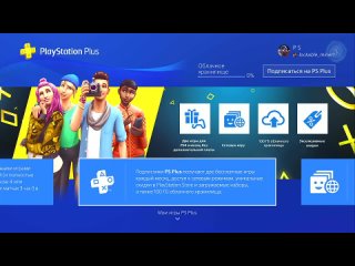 [Portal Lab] Включение и настройка PlayStation4 с нуля. Подробная инструкция для новичков. PS4, PS4 Slim, PS4Pro.