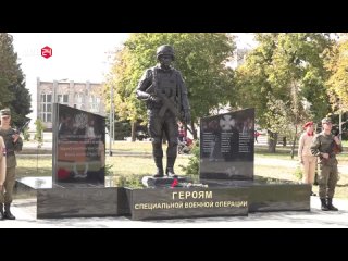 Новый памятник бойцам СВО открыли в Егорлыкской