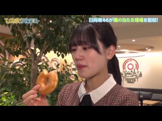 231110 Hinata Academy Season 2 ep01