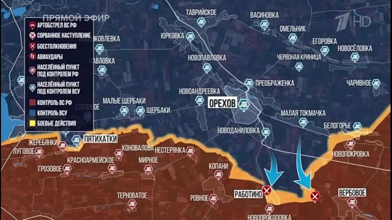 Обстановка в работино на сегодня последние. Линия фронта Украина Работино. Запорожская линия фронта. Запорожье Работино на карте. Работино на карте Украины.
