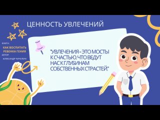 Как воспитать ребенка гения (34)