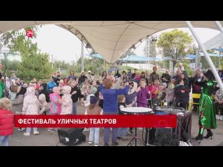 Первый в Ростовской области фестиваль уличных театров собрал поклонников этого свободного искусства
