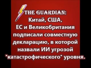 ИИ угроза катастрофического уровня